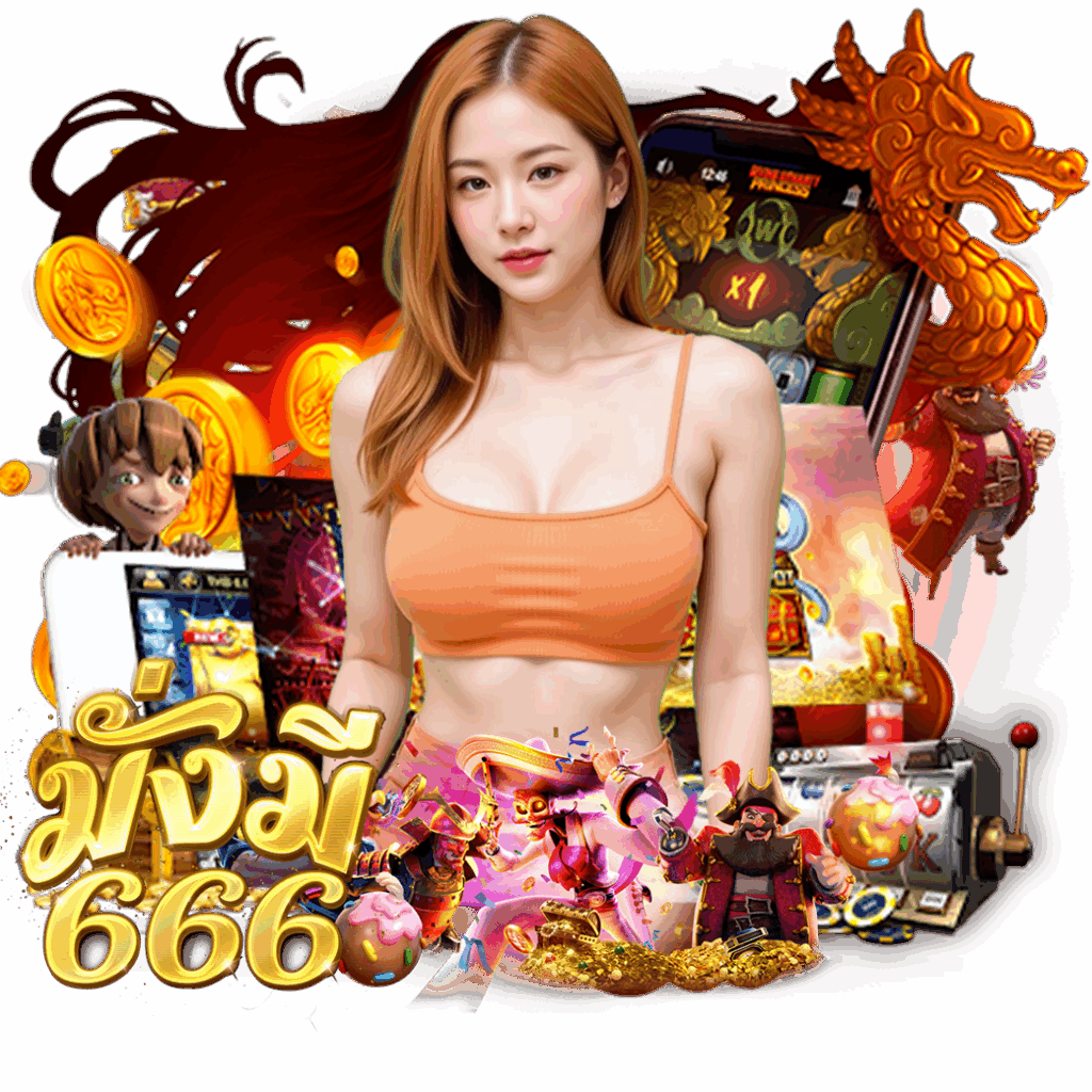 mungme66 หวยหุ้น